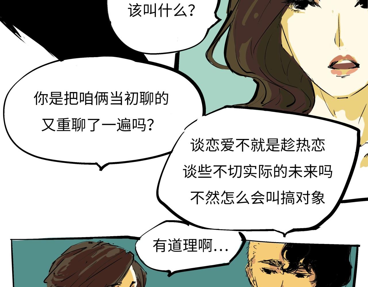 第79话 以爱之名121