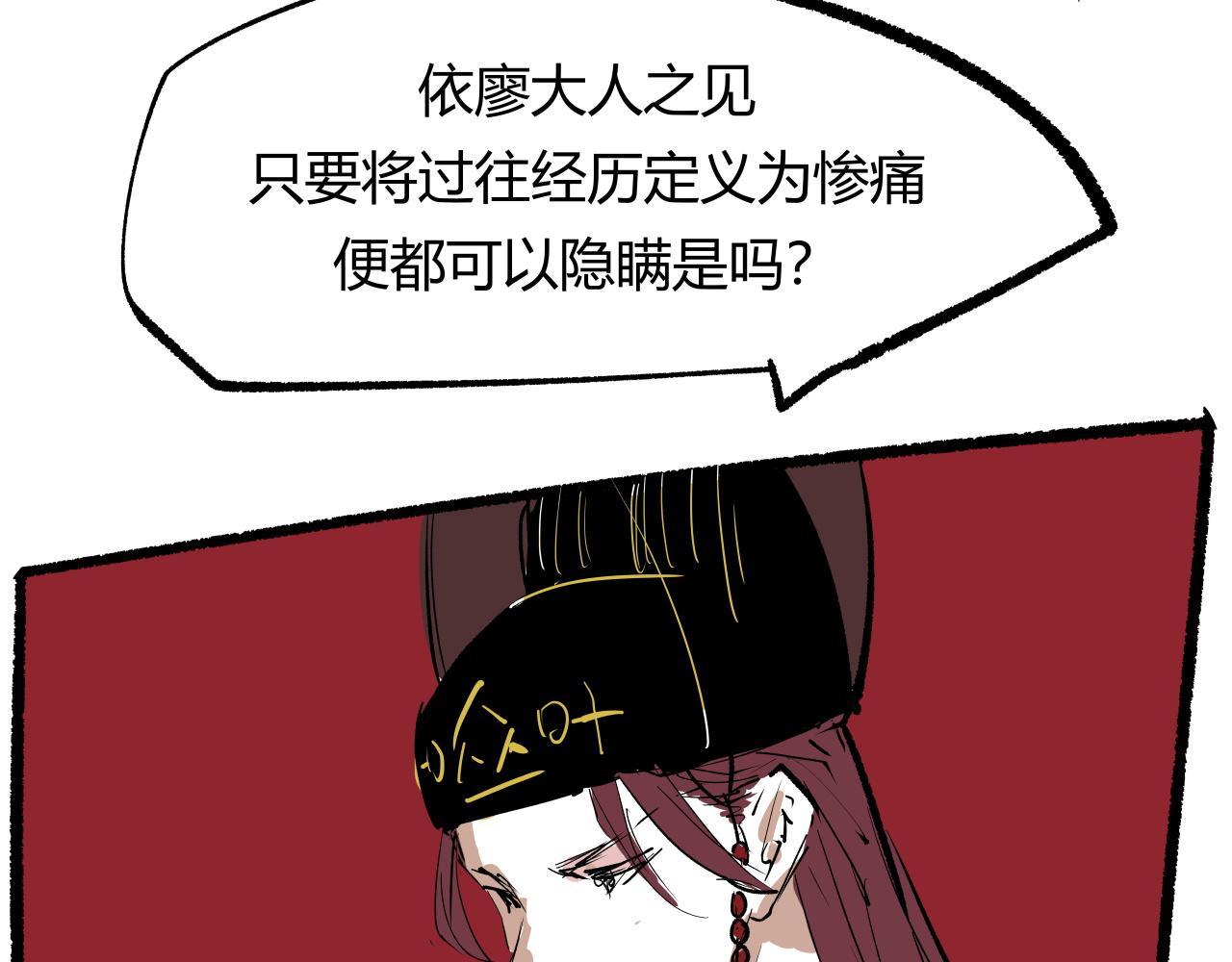 第96话 是是非非454