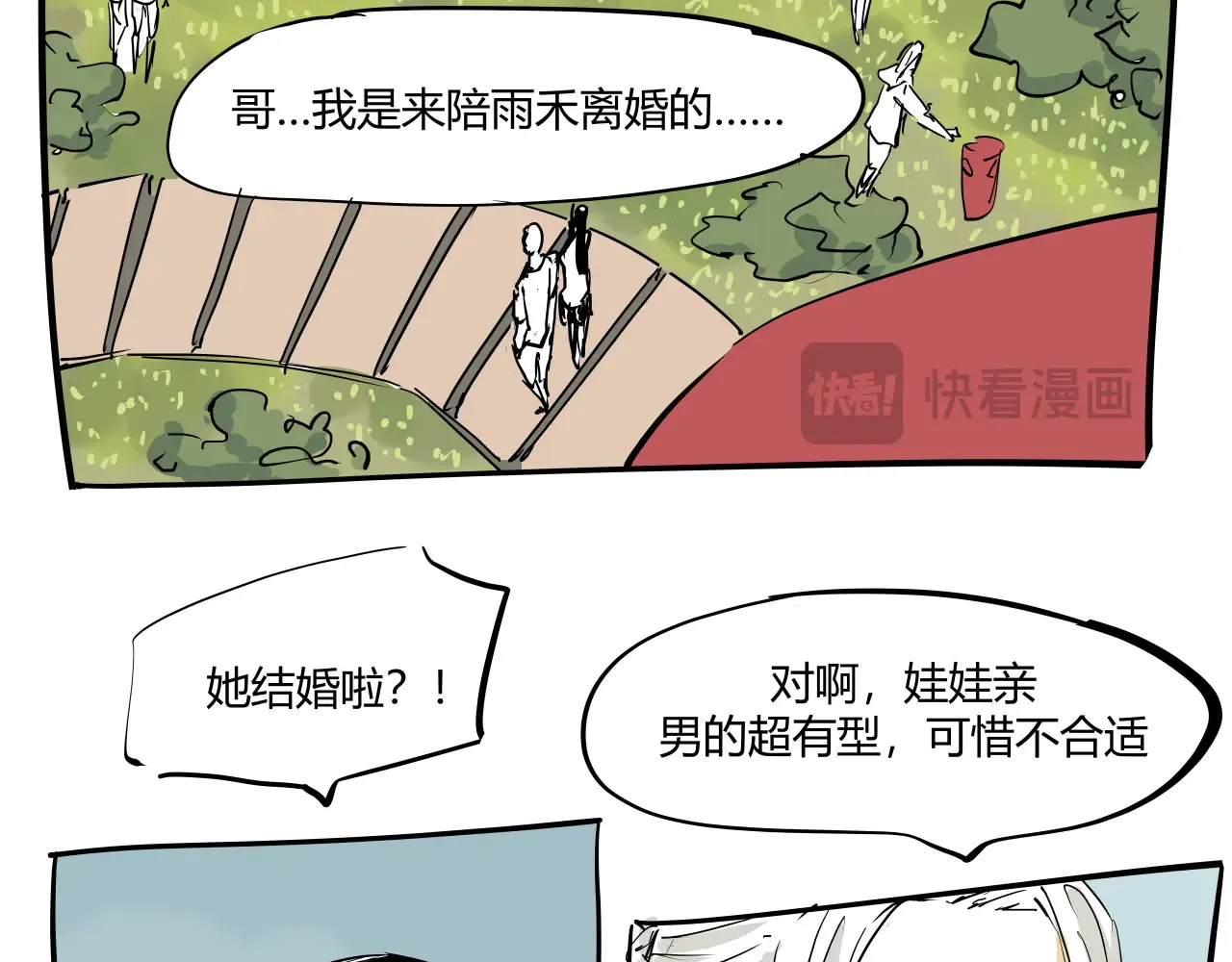 第103话  聚散离合314