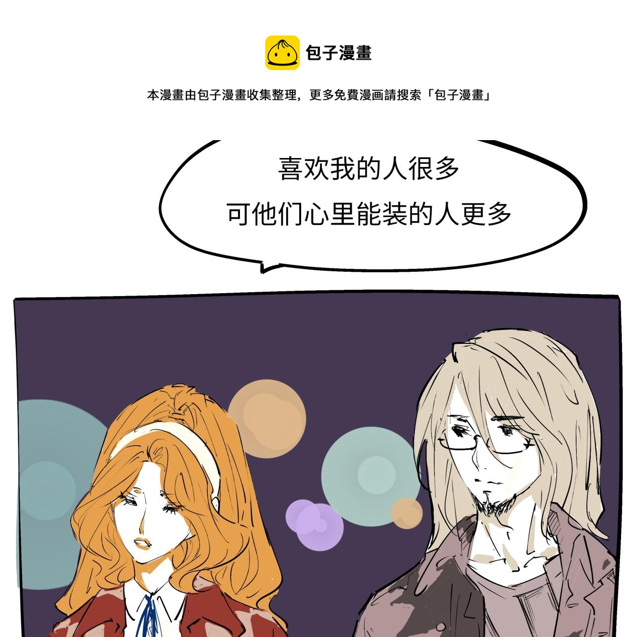 第79话 以爱之名56