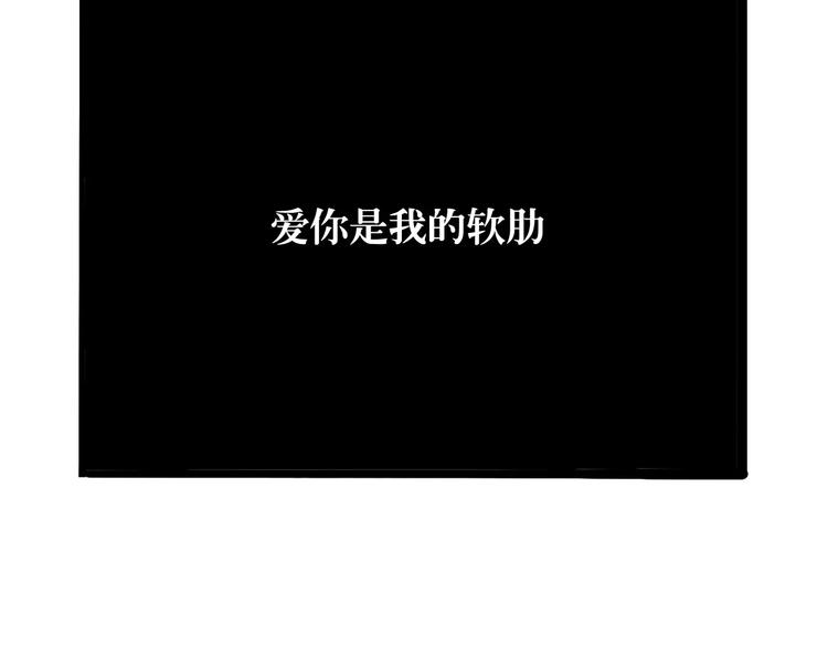 第28话 爱你是我的软肋15