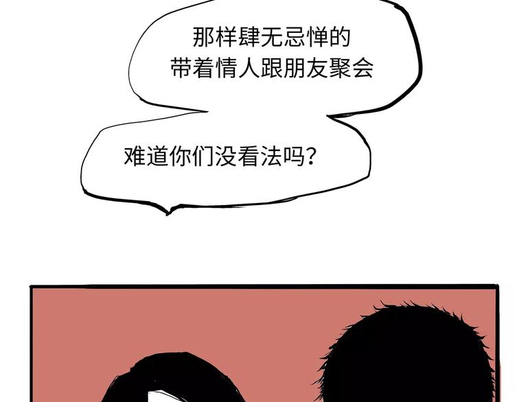 第26话 狡猾的爱49
