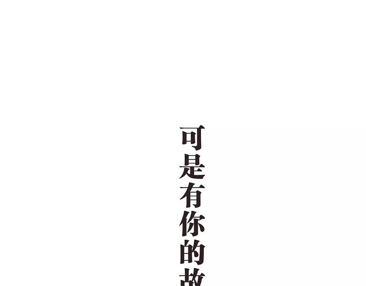 第38话 当故事照进现实309