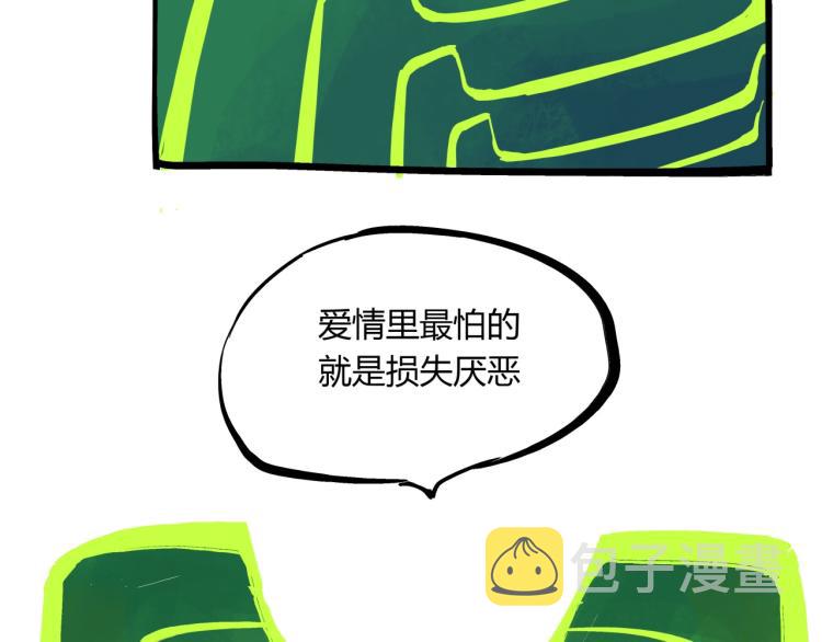 第74话 爱情百分比65