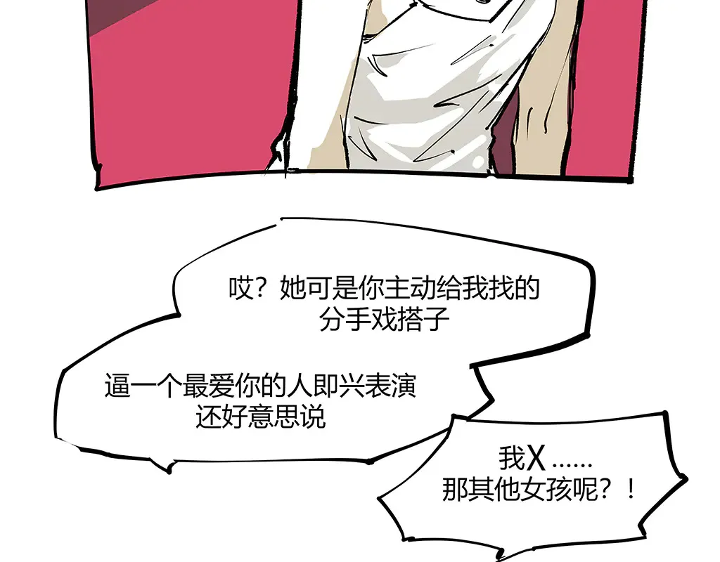 第102话 一念之间15