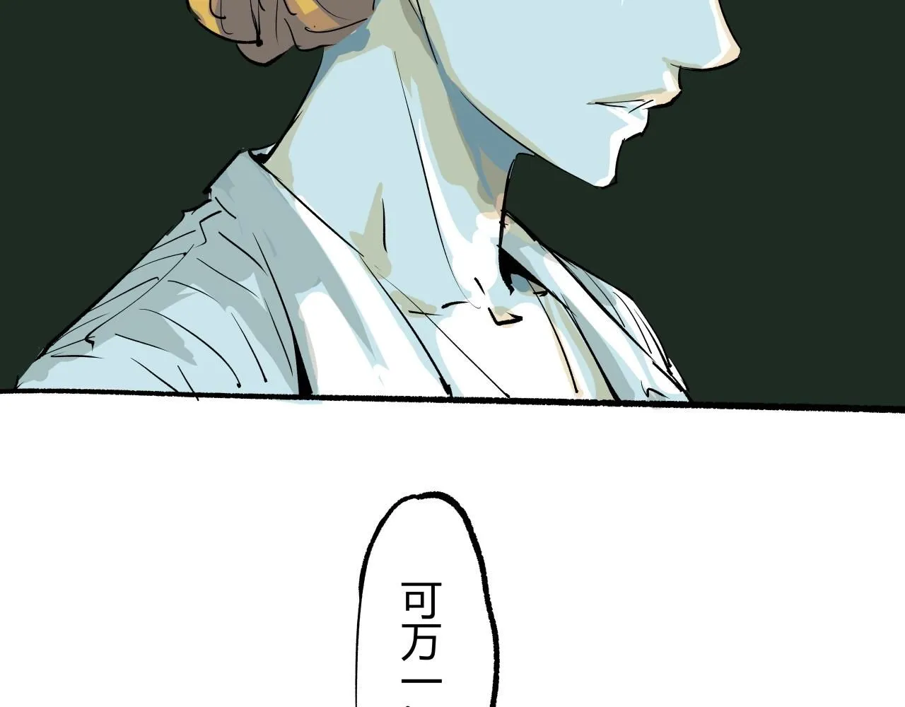 第92话 对角戏118