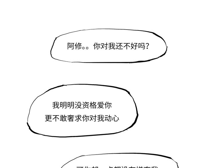 第16话 晚安晚安15