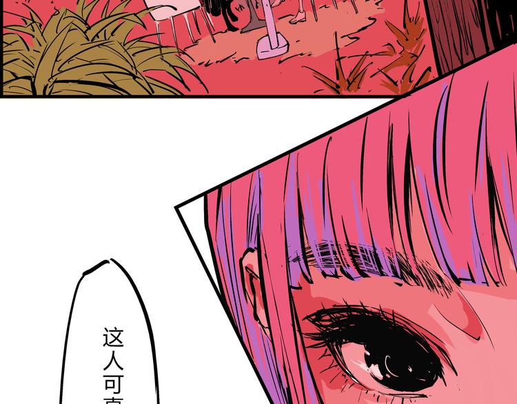 第69话 只是朋友72