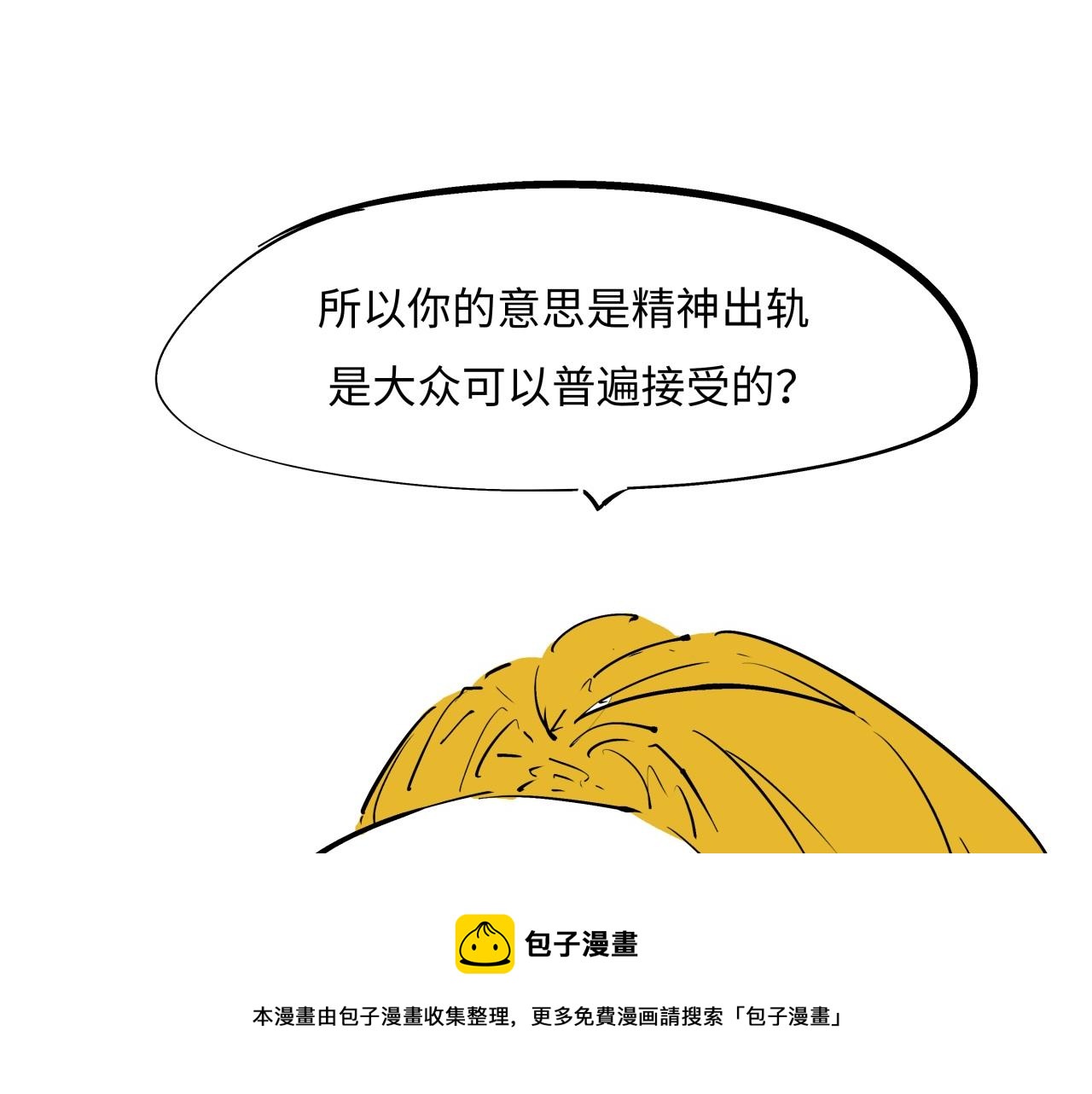 第79话 以爱之名72