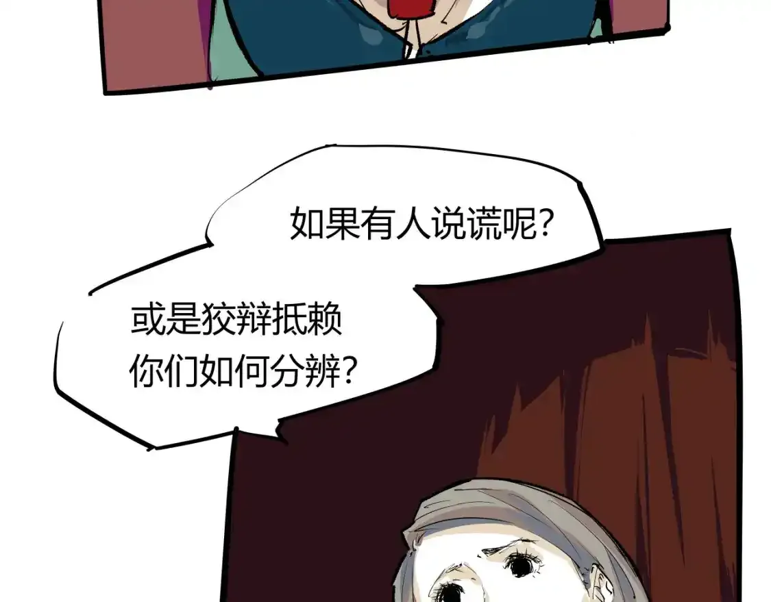 第91话 开庭21