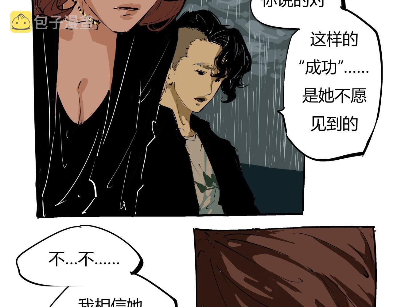 第83话 鬼迷心窍18