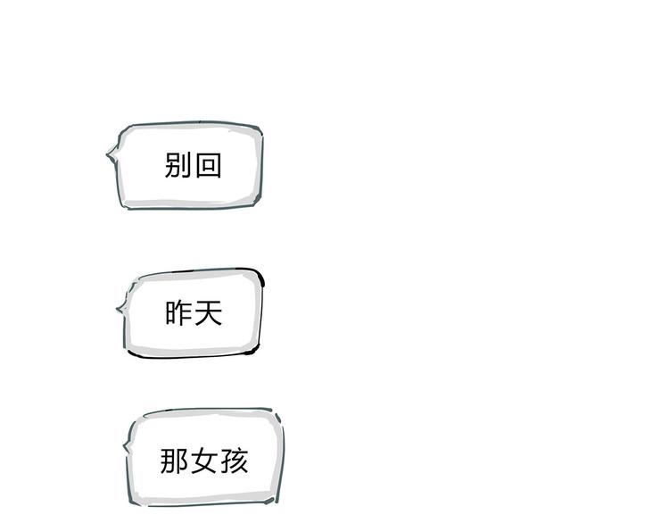第67话 异性之间有纯友谊？170