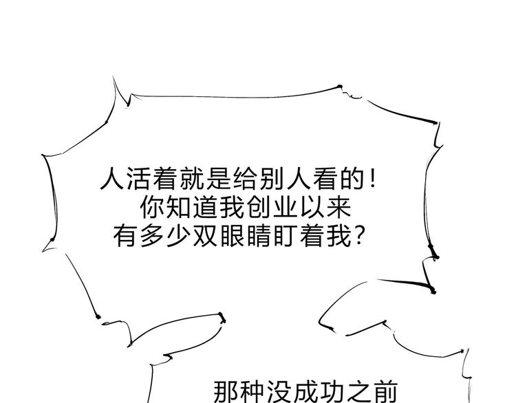 第40话 先来后到101