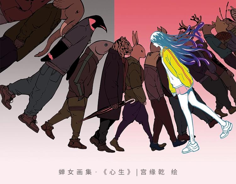 《蝉女·画集》预售啦1