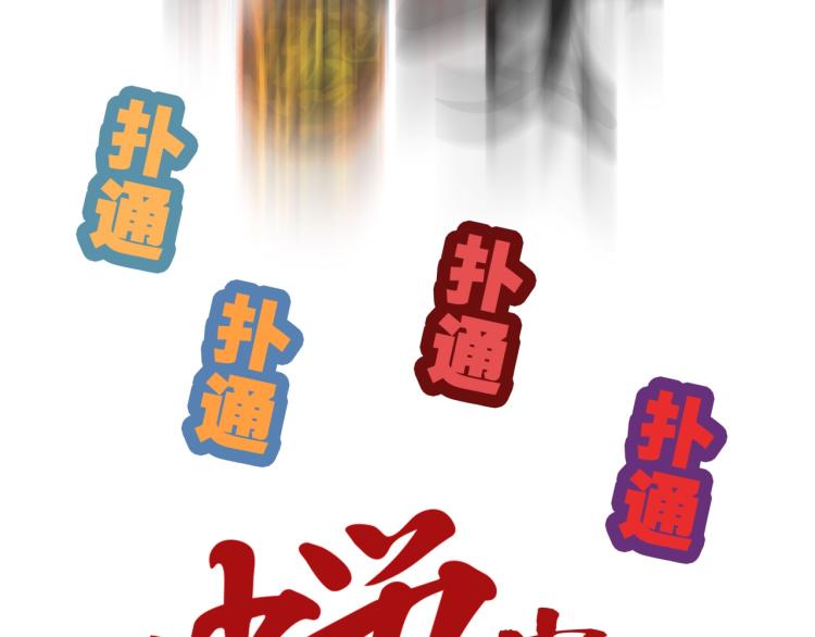 第74话 爱情百分比112