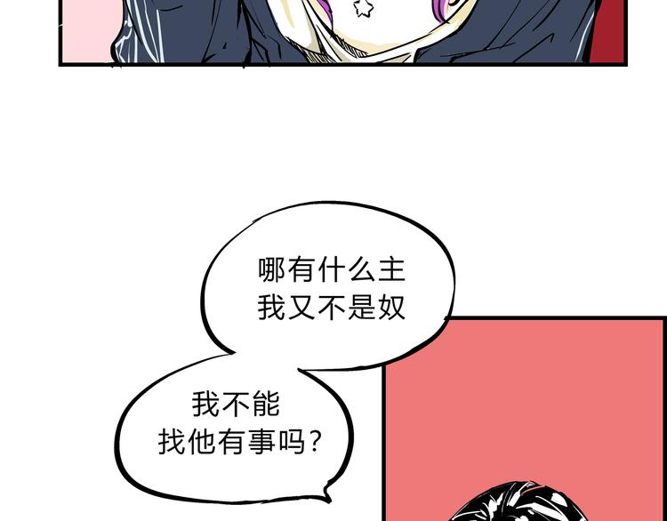 第69话 只是朋友78