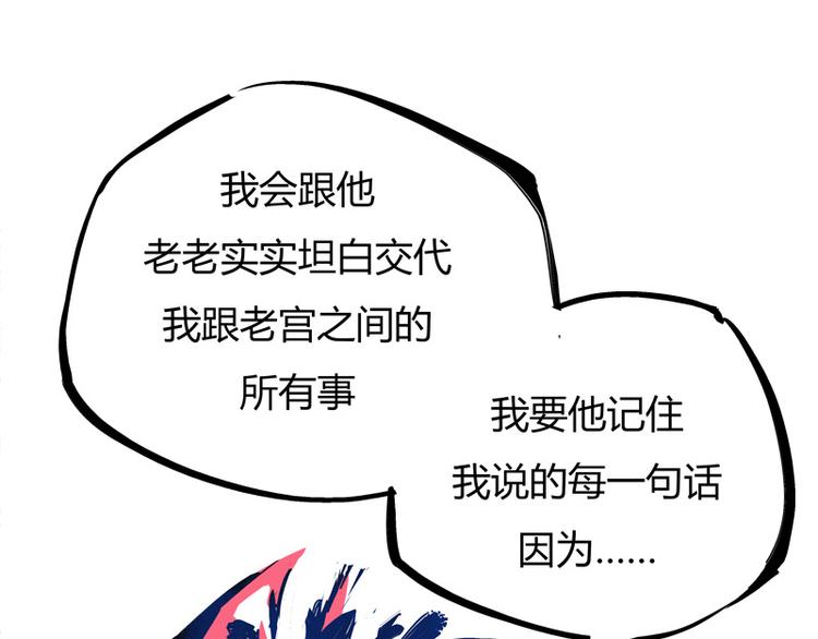 第68话 茶话会170