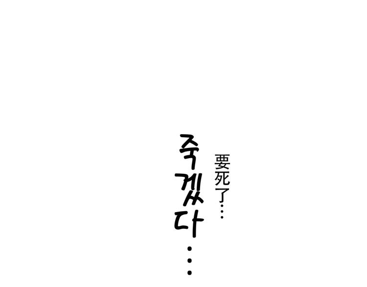 第67话 异性之间有纯友谊？111