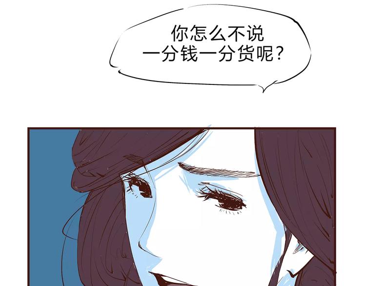 第40话 先来后到79