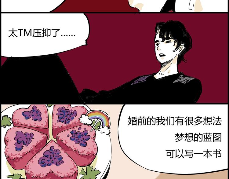 第57话 婚姻坟墓174