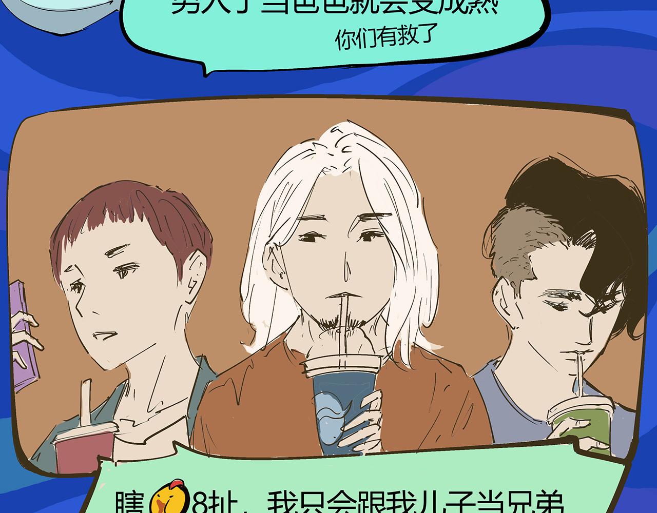 第77话 狭路相逢79