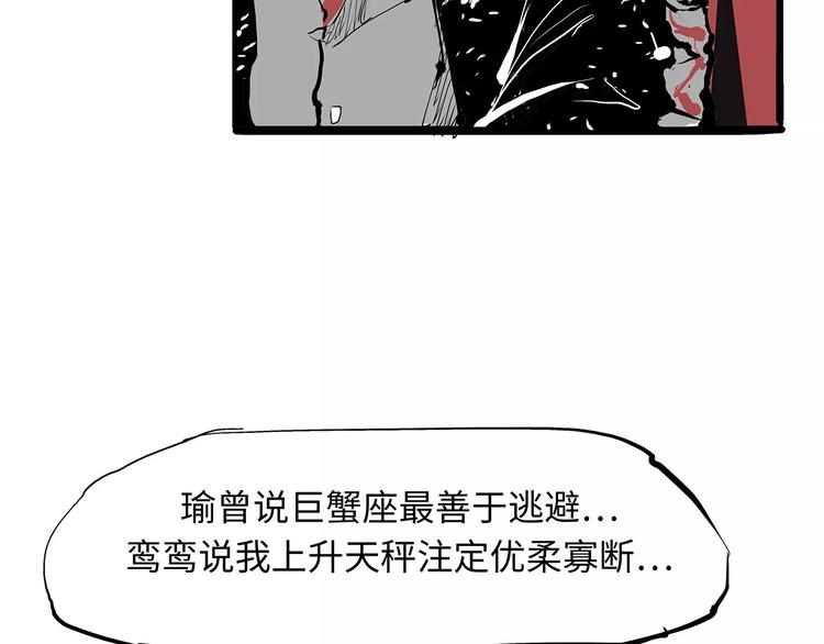 第26话 狡猾的爱70