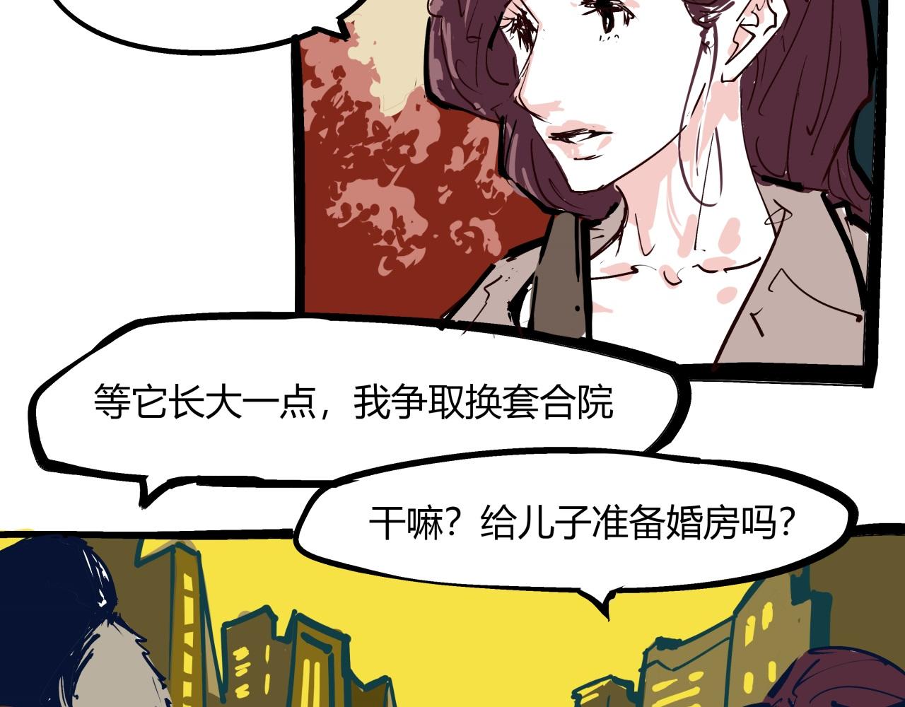 第84话 入场112
