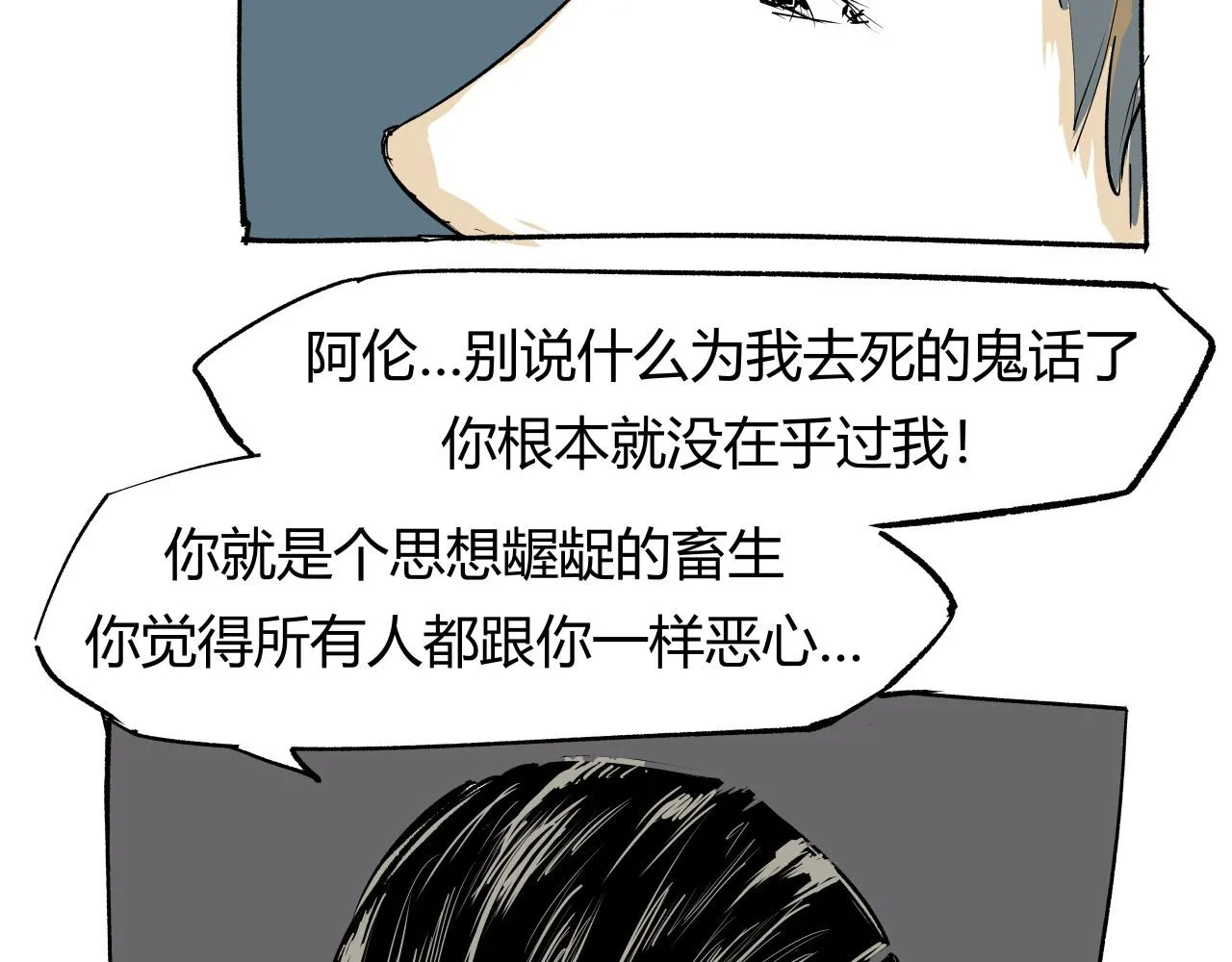第90话 不止不休150