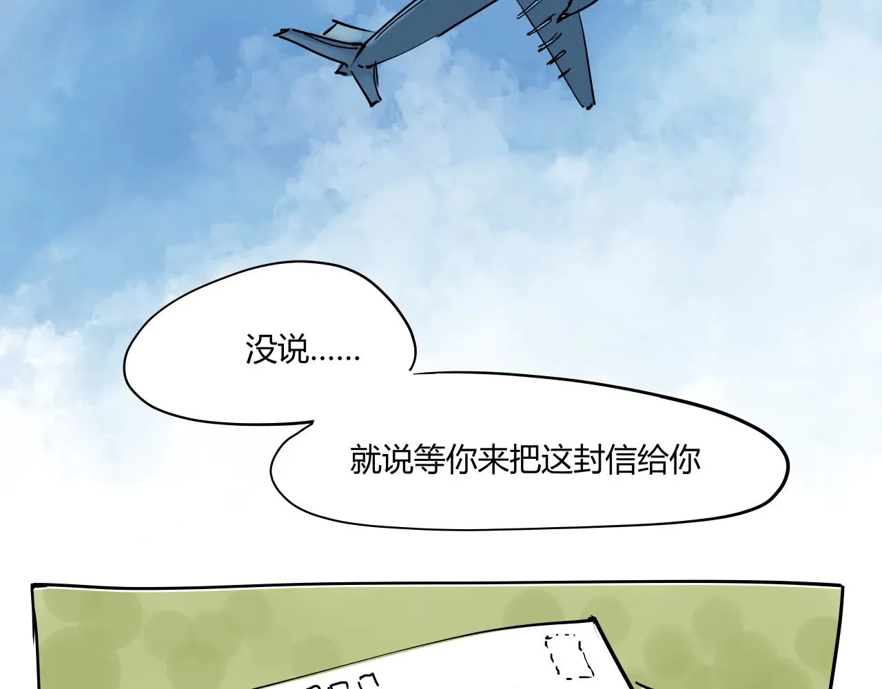 第104话 东奔西走109