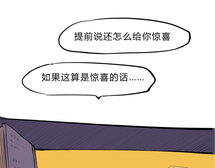 第49话 过热：做我男朋友169