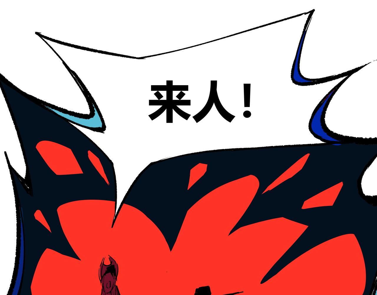 第96话 是是非非184