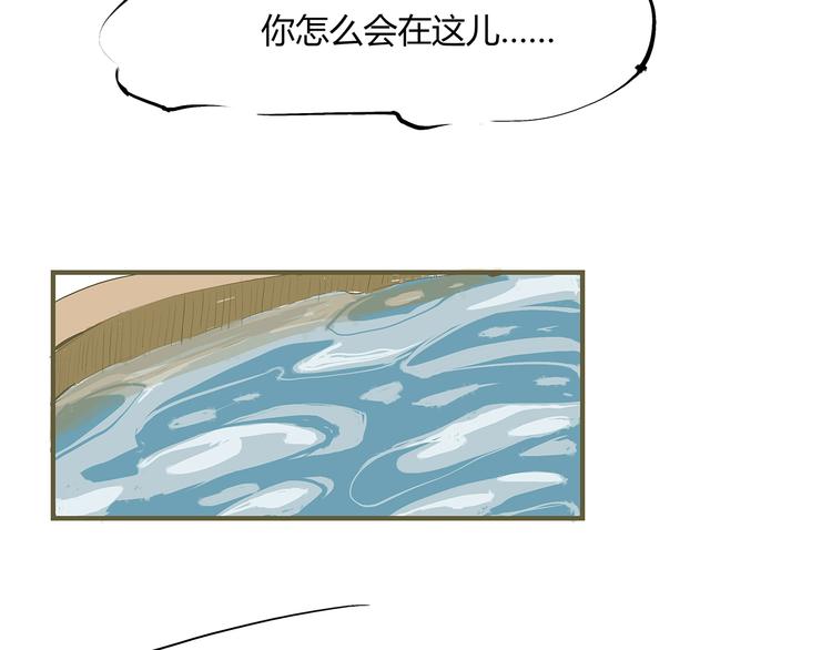 第54话 酝酿：我想娶她79