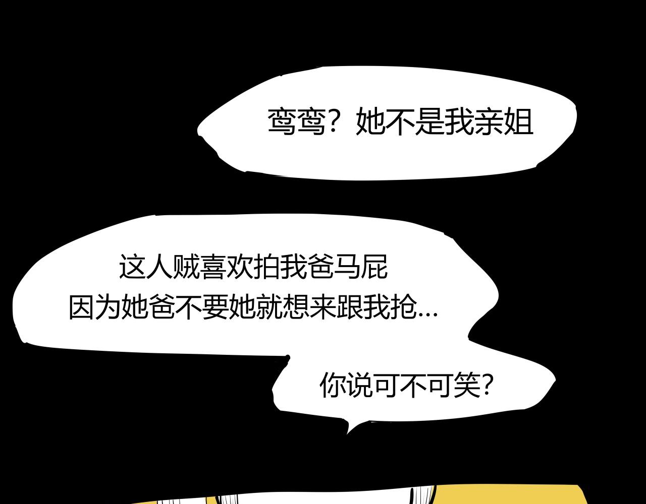 第86话 爱久见人心112