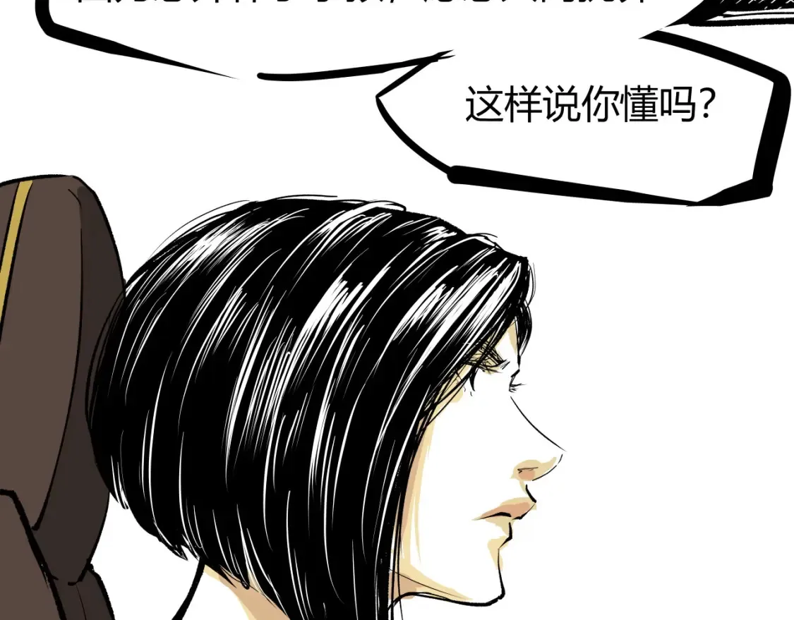 第100话 一言难尽239