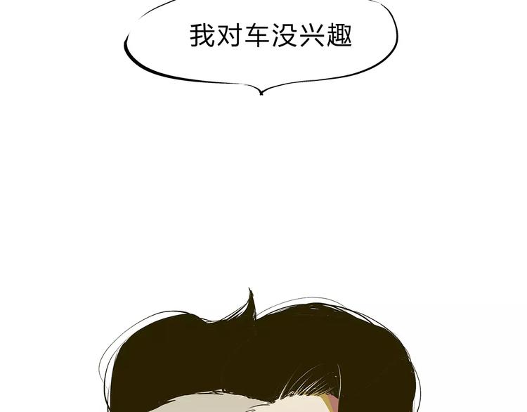 第39话 不同的追求108