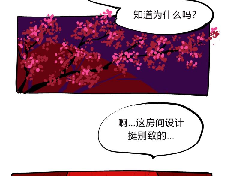 第74话 爱情百分比114