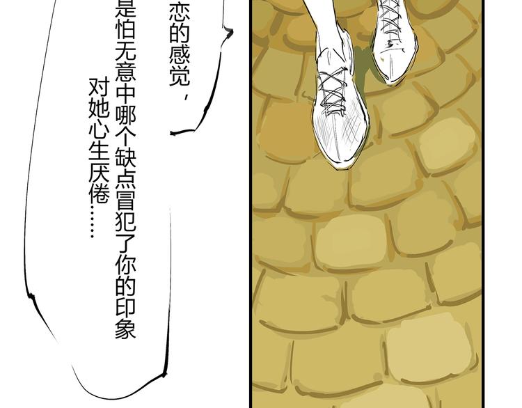 第54话 酝酿：我想娶她209