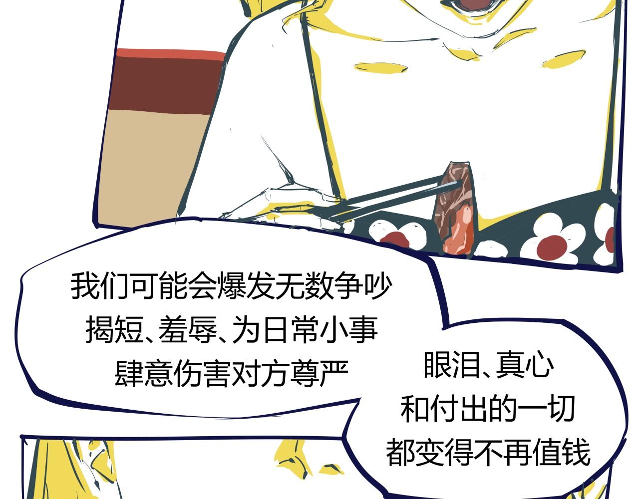 第86话 爱久见人心246