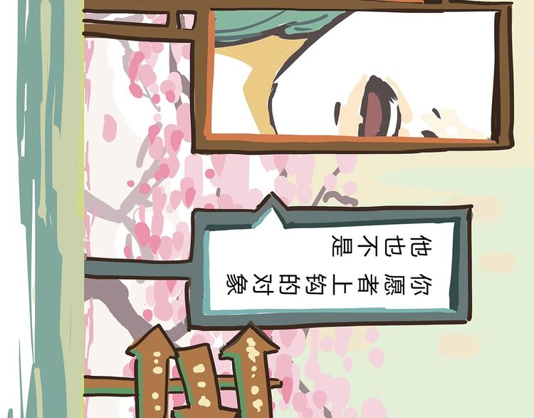 第56话 禁令19