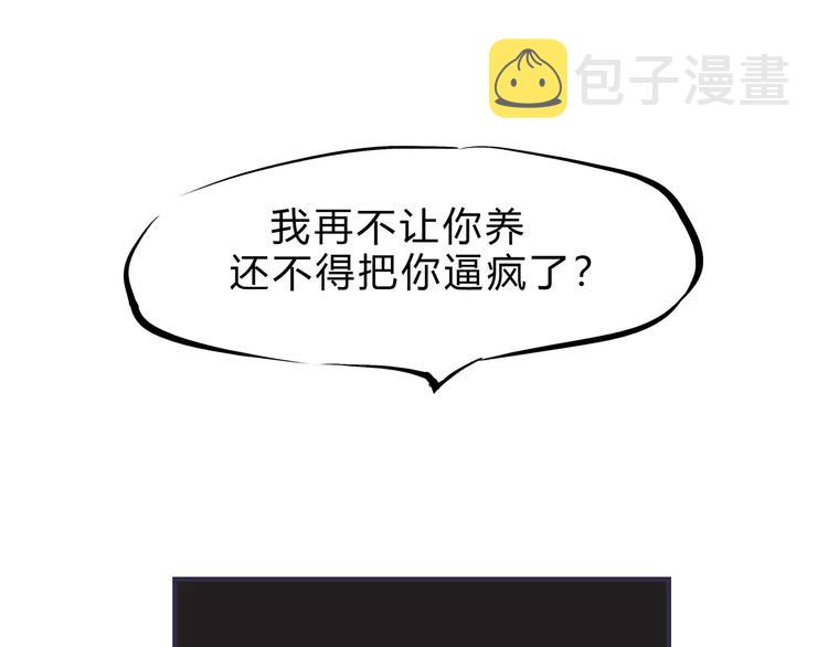 第39话 不同的追求39