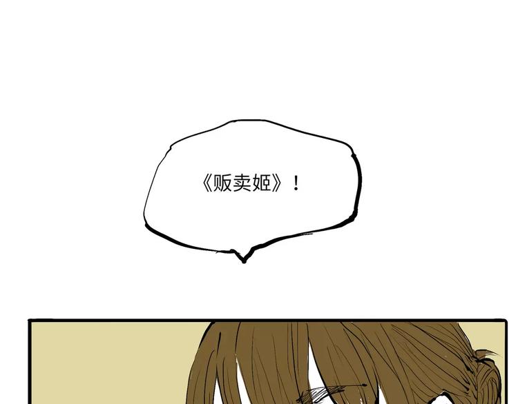 第11话  初次相遇93