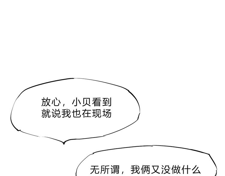 第49话 过热：做我男朋友47