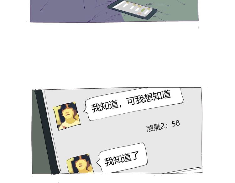 番外：虚构爱情25