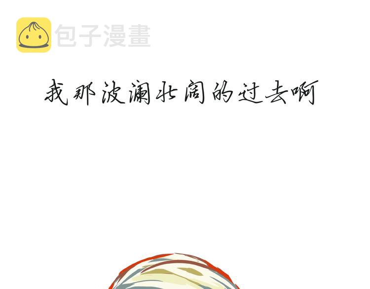 第55话 过去9