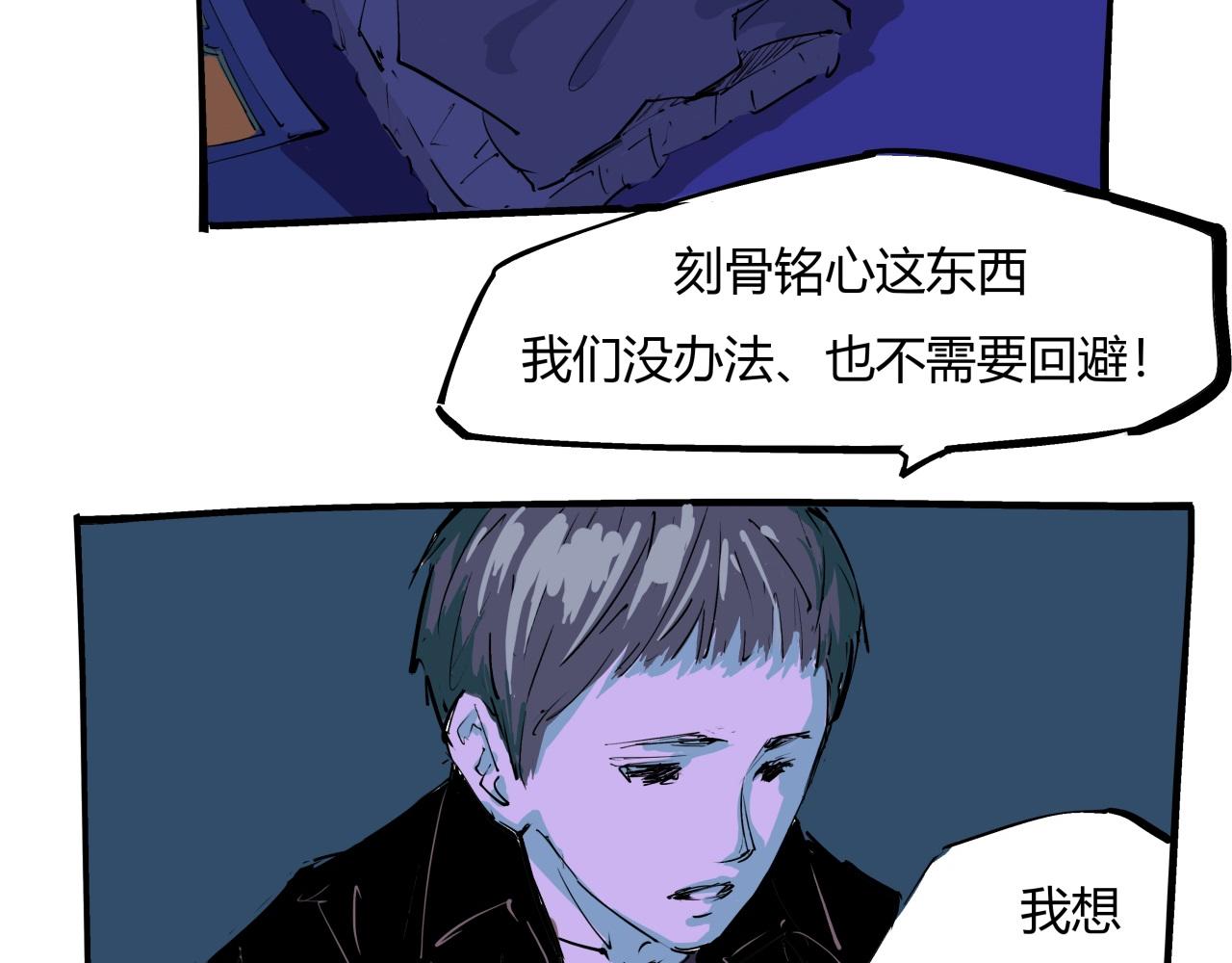 第82话 一念之差65