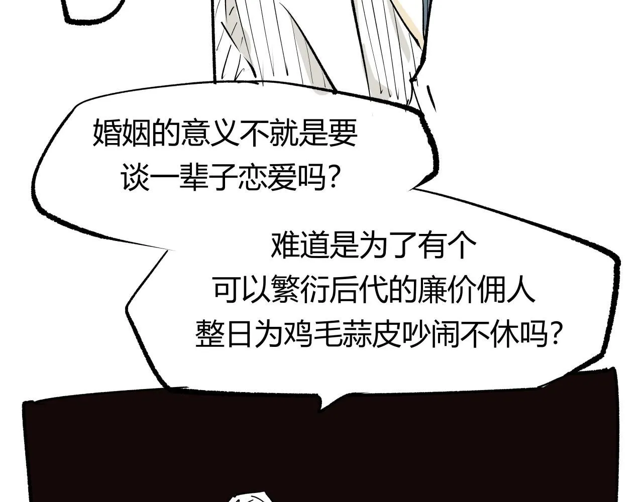 第92话 对角戏173