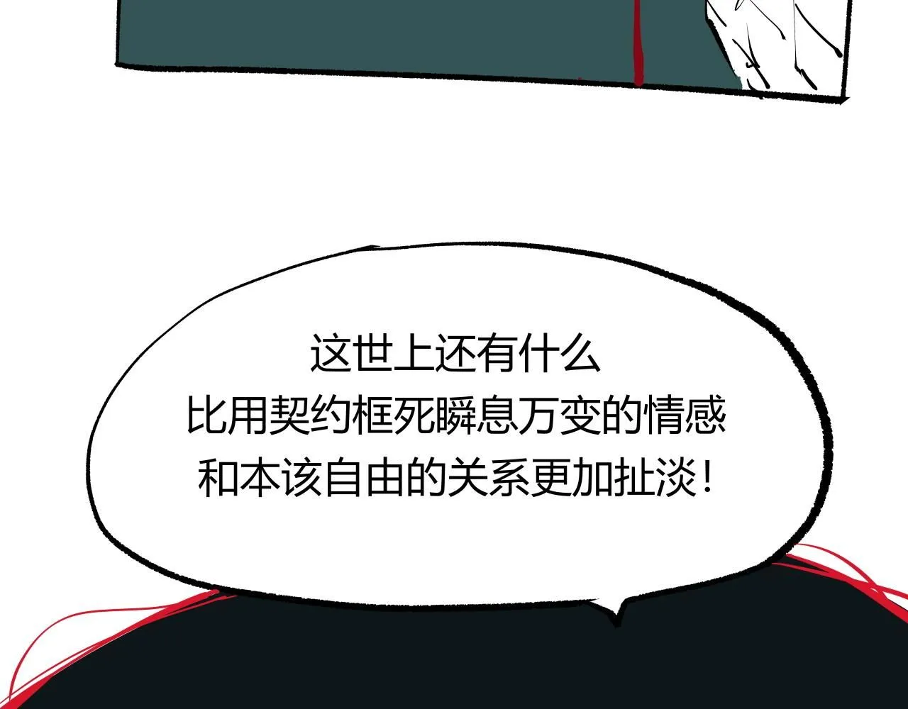 第92话 对角戏103