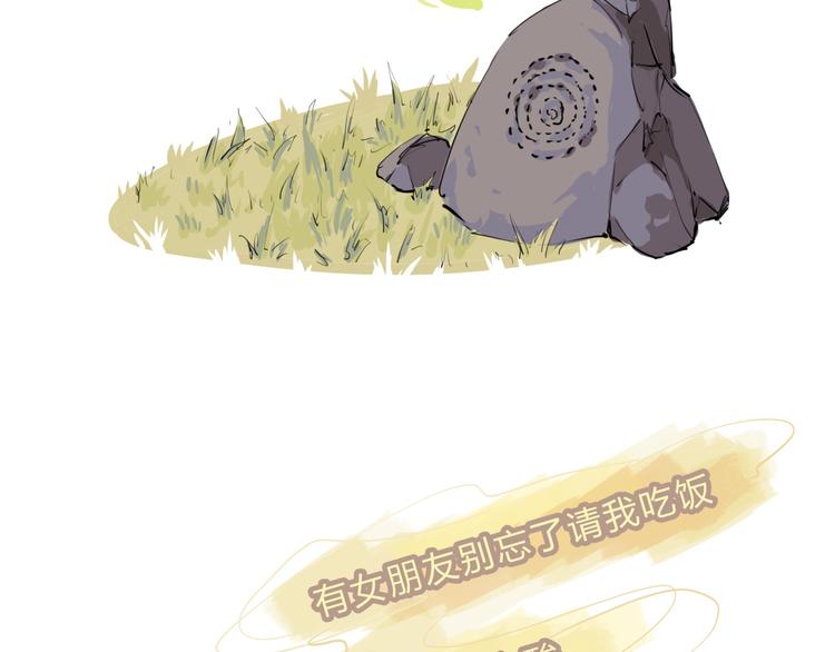 第67话 异性之间有纯友谊？92