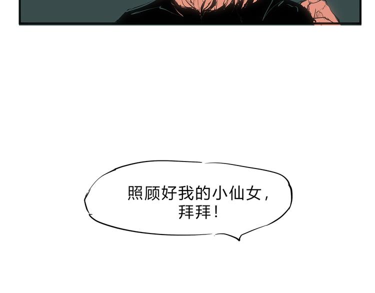 第49话 过热：做我男朋友157