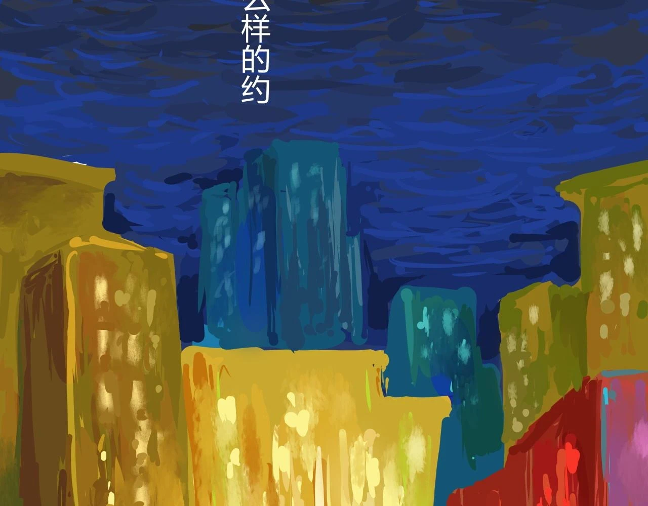 第88话（下）世上始终你好229